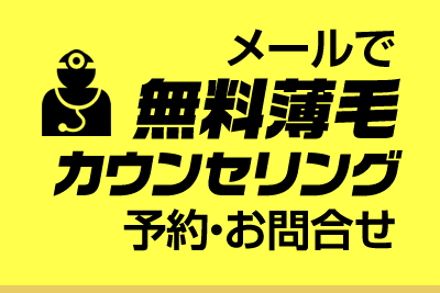 カウンセリング予約