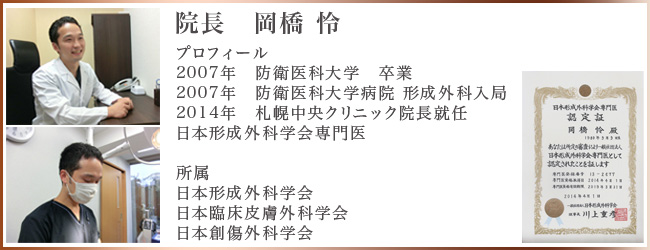 okahashi