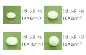 シリコンボール 札幌中央クリニック