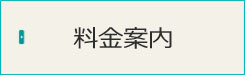 性感染症検査・治療の費用